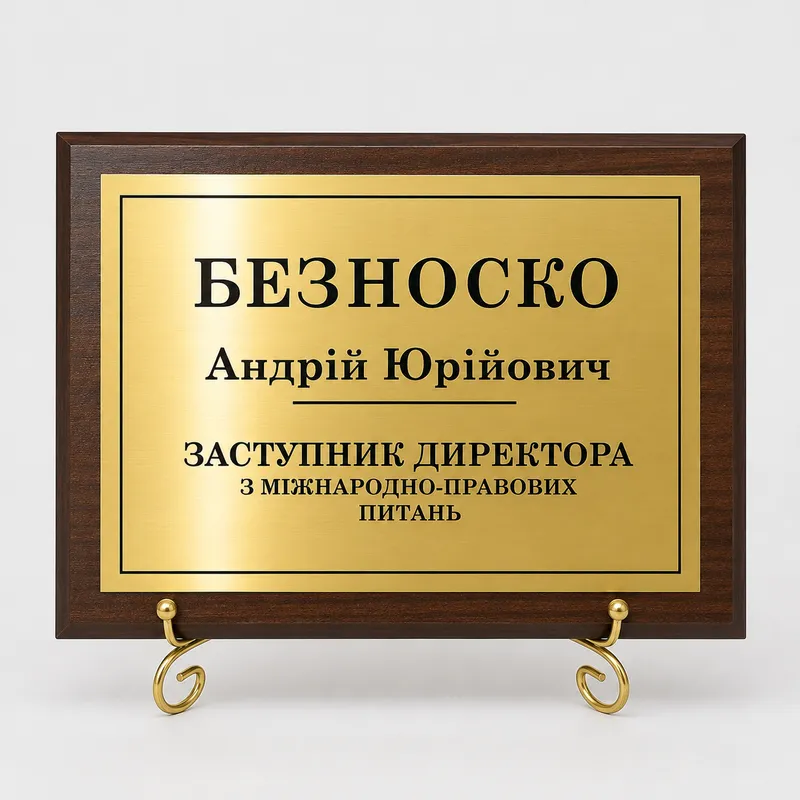 Купить таблички на двери