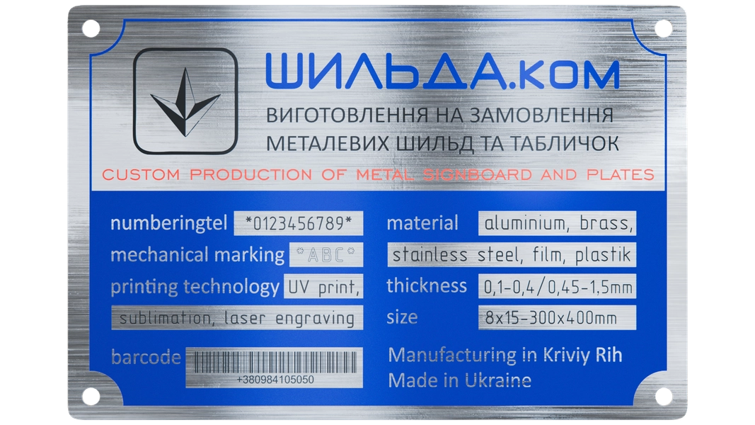 Логотип шильдика с обозначениями