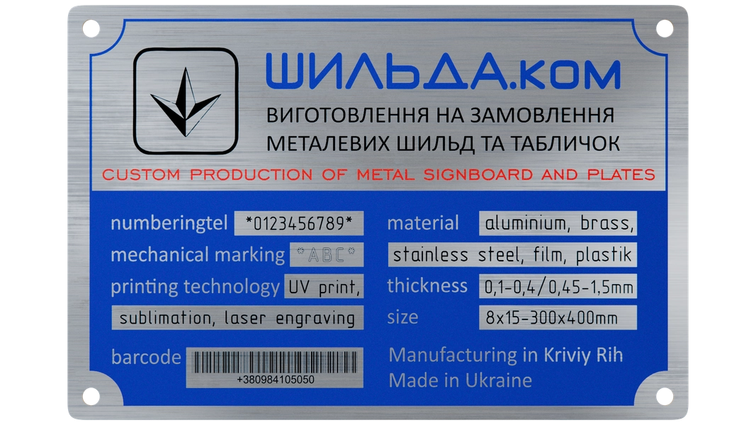 Логотип шильдика с обозначениями