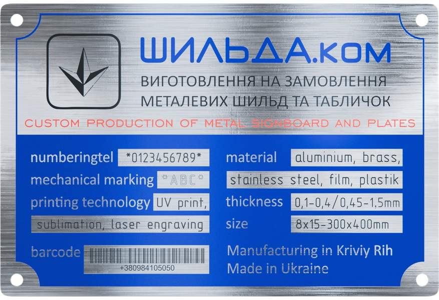 Логотип Шильда.ком