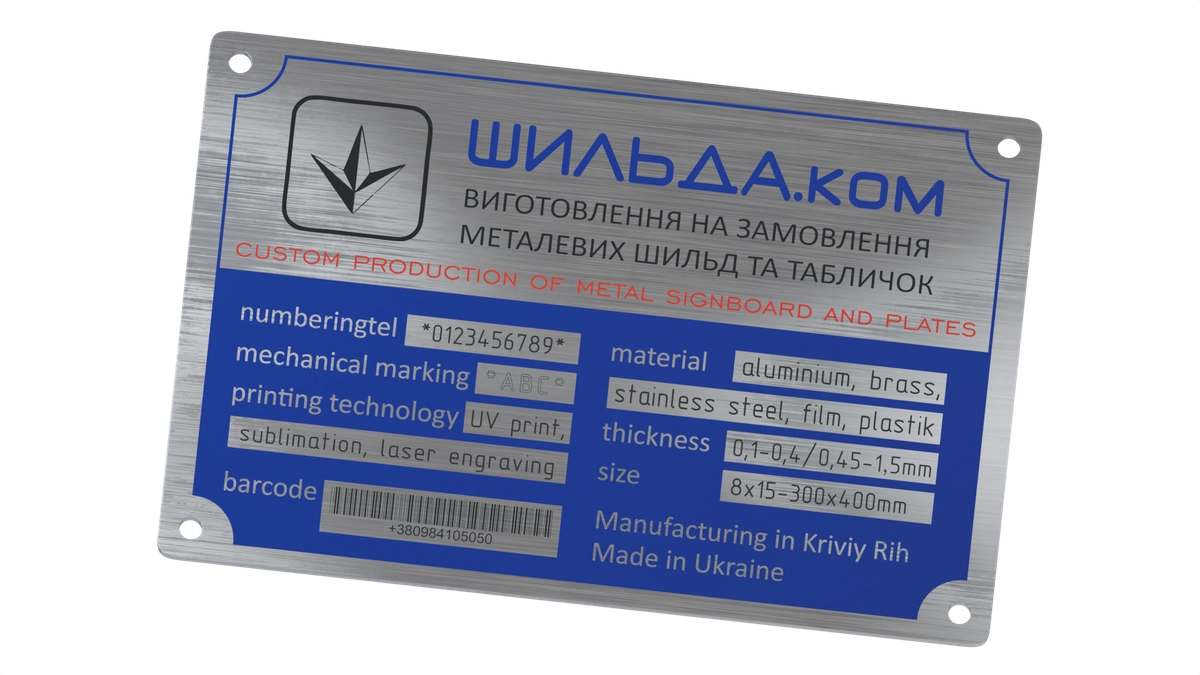 Логотип шильдика с обозначениями