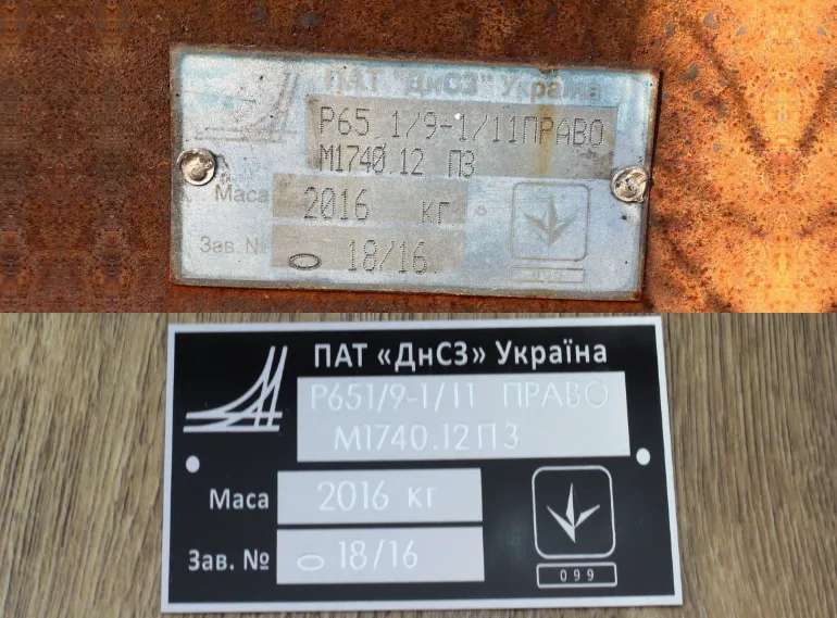 Придбати таблички на обладнання