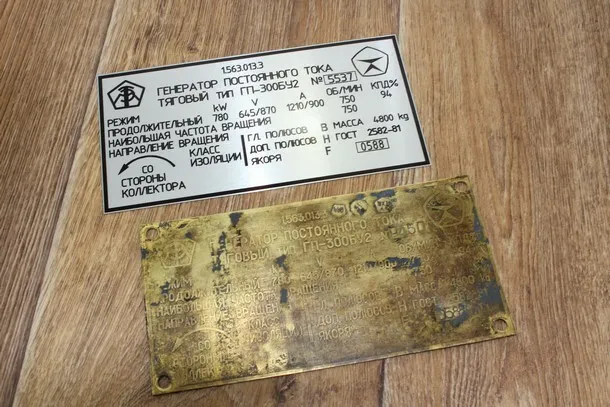 Nameplate Manufacturing