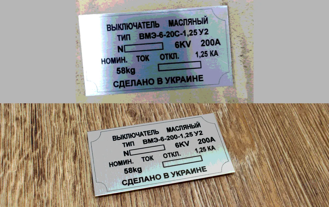 Buy Nameplates for Equipment