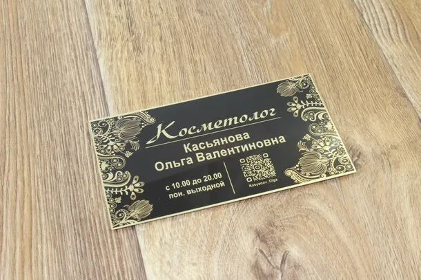 Buy Door Plates