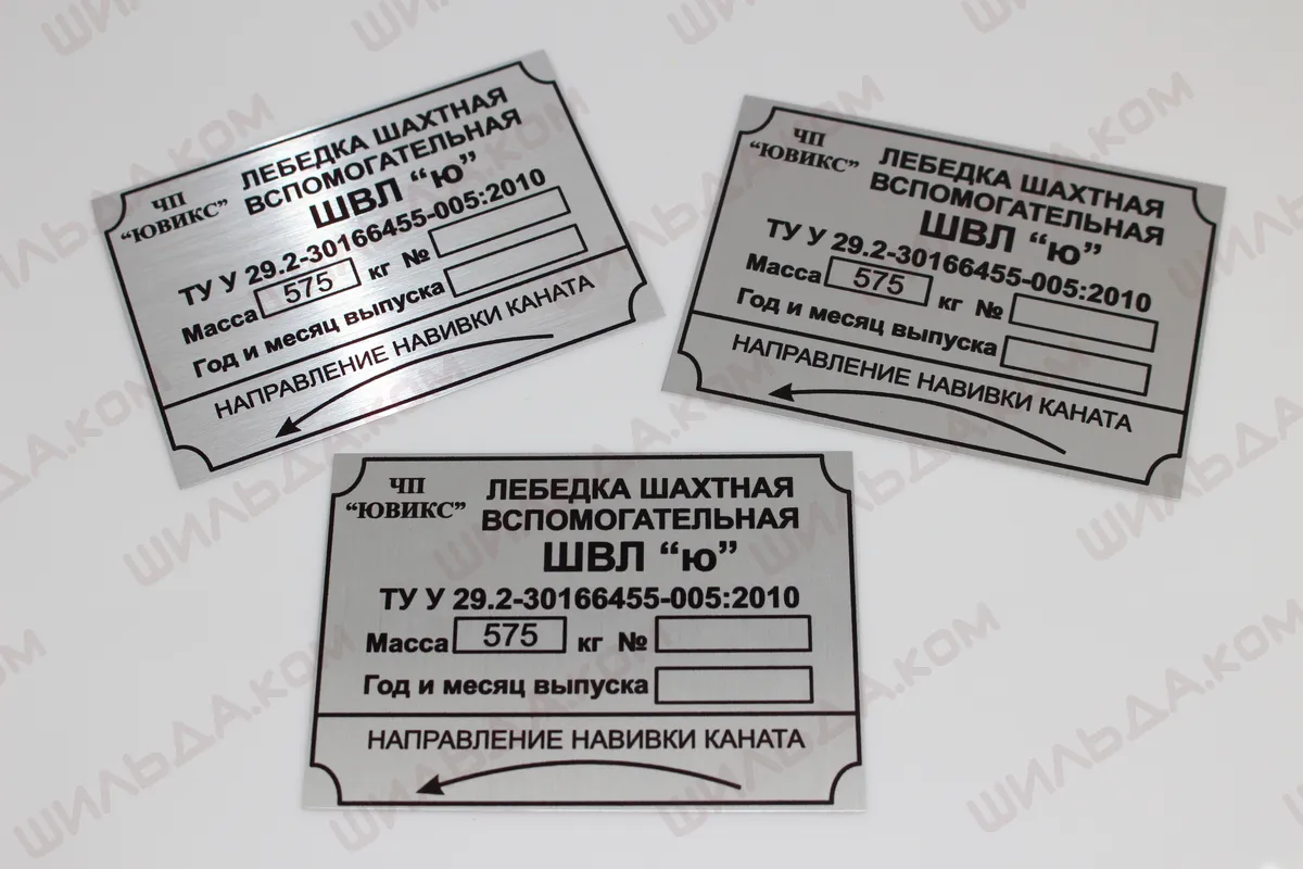 Nameplate Manufacturing