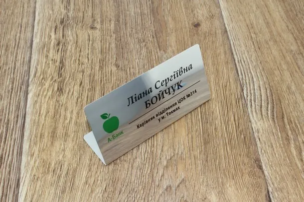 Купити табличку на стіл