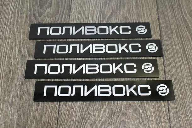 Order Engraved Plates