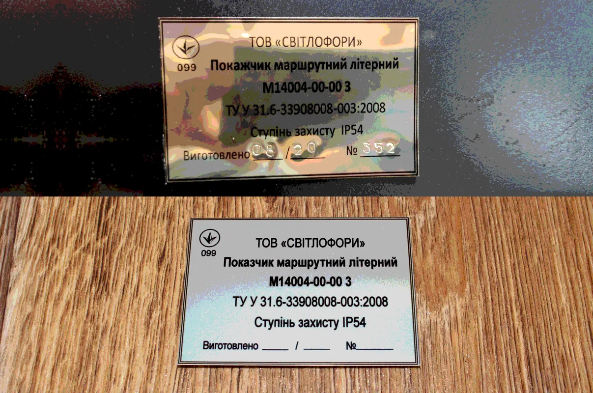 Придбати таблички на обладнання