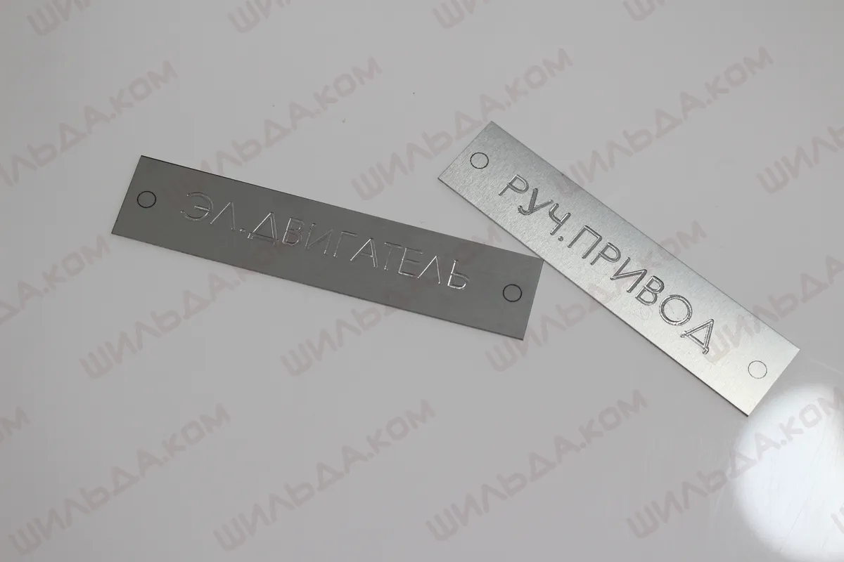 Nameplate Manufacturing