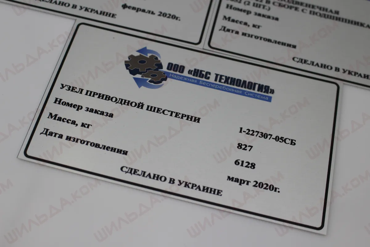 Nameplate Manufacturing