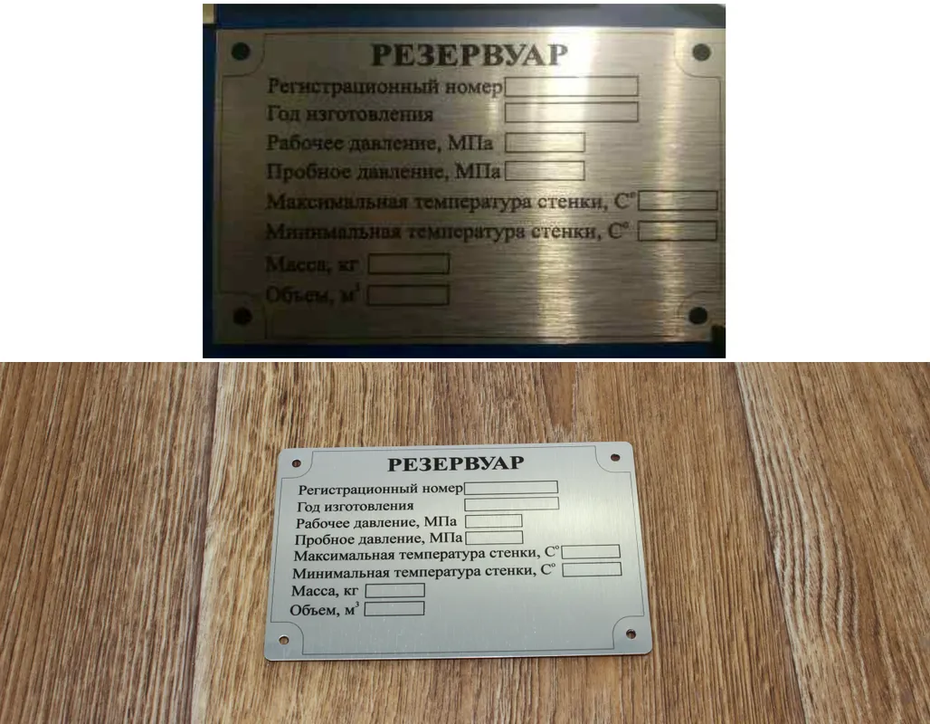 Buy Nameplates for Equipment
