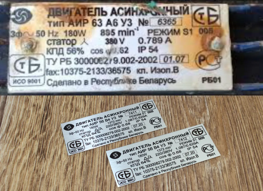 Buy Plates for Equipment
