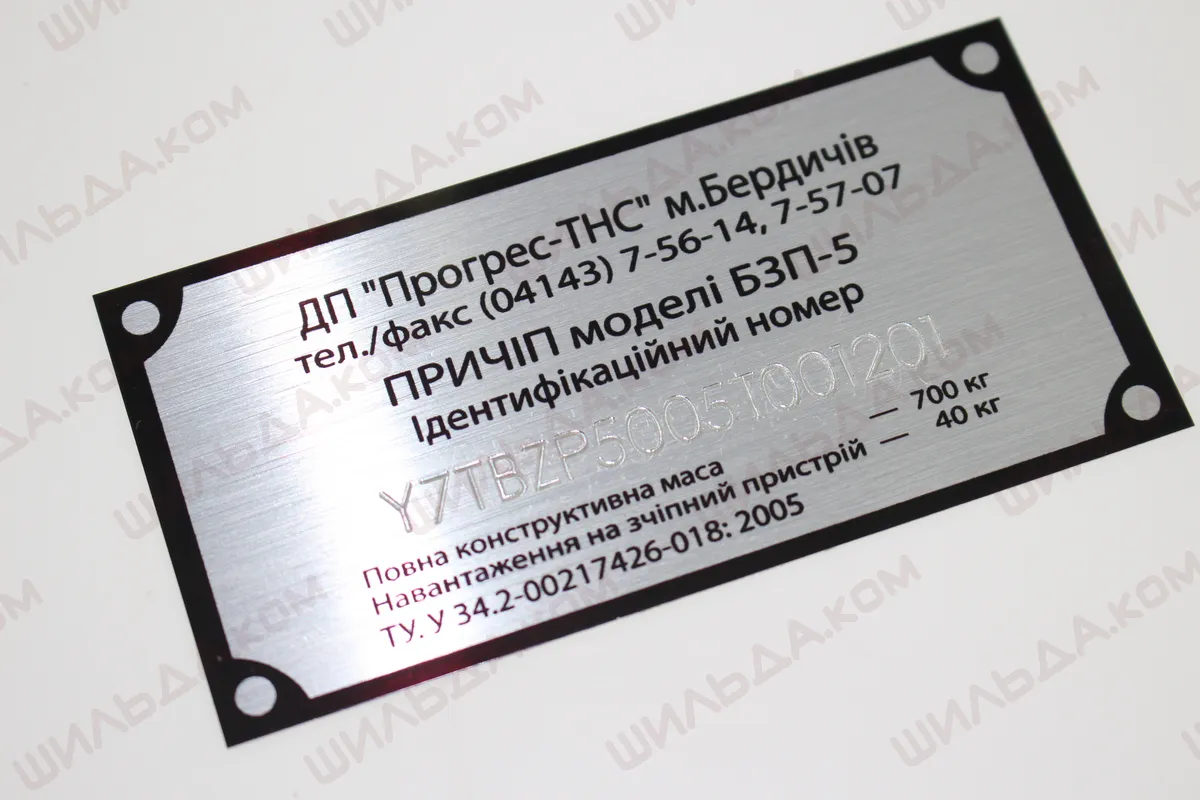 Nameplate Manufacturing