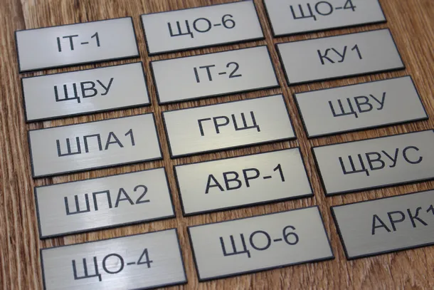 Nameplate Manufacturing