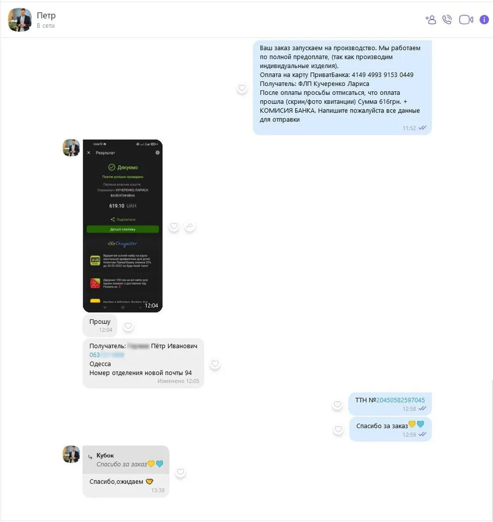 Отзывы наших клиентов 7