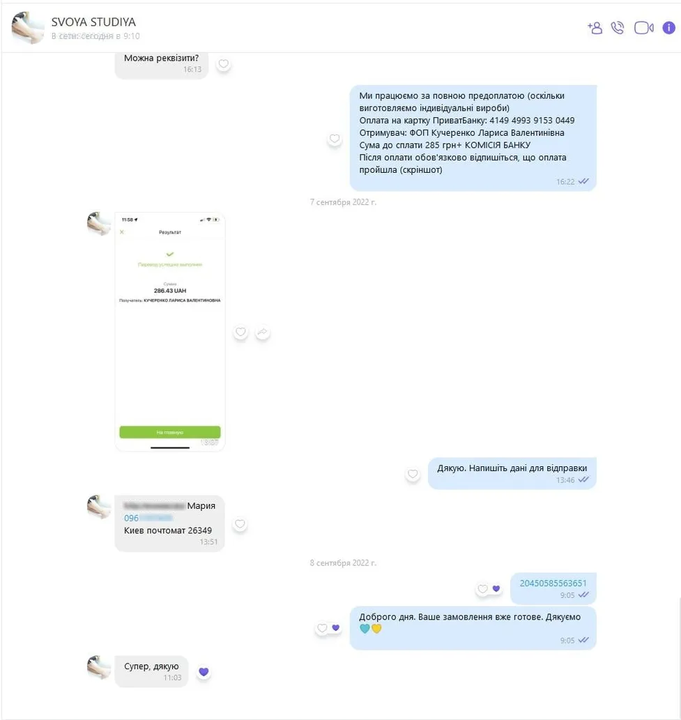 Отзывы наших клиентов 10