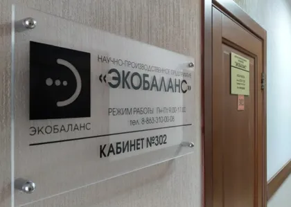 Офисные таблички и навигационные указатели