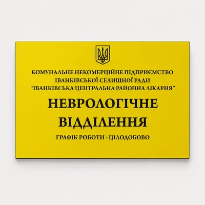 Таблички на двери